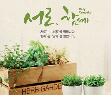 서로함께