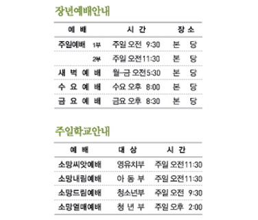 예배안내